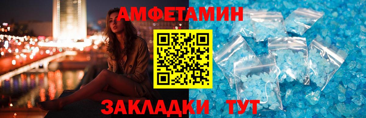 Нерюнгри  Amphetamine  Вход с VPN  АМФ VHQ 