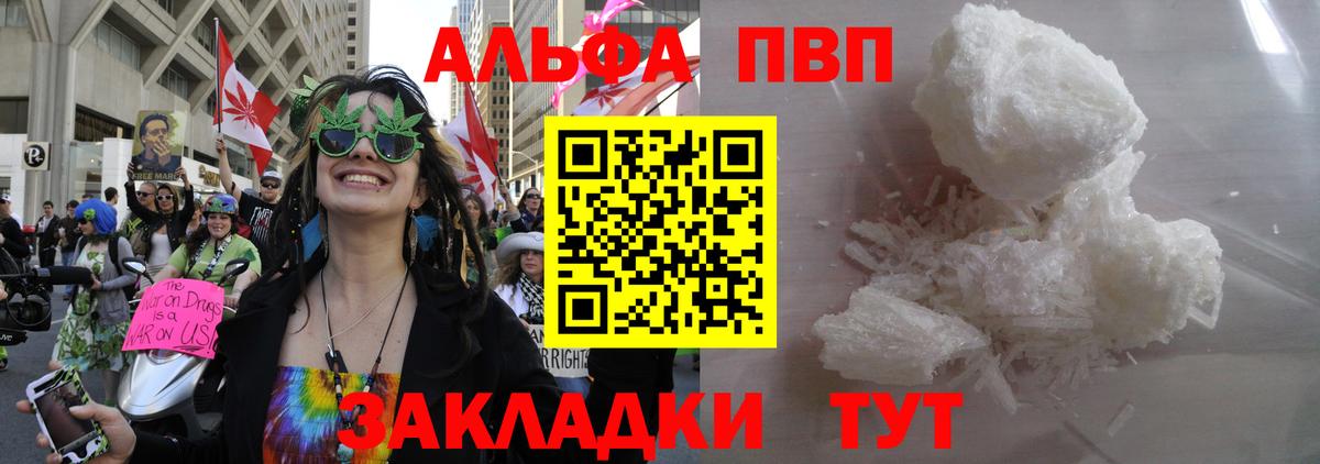 Alpha-PVP СК КРИС  Вход с VPN  Нерюнгри  Alpha-PVP Соль 