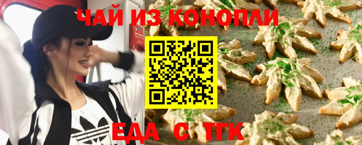 Cannafood конопля  Вход с VPN  Нерюнгри 
