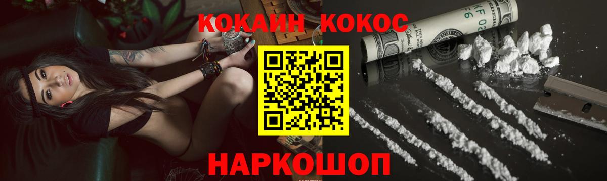 COCAIN 98%  Вход с VPN  Нерюнгри  Cocaine FishScale 