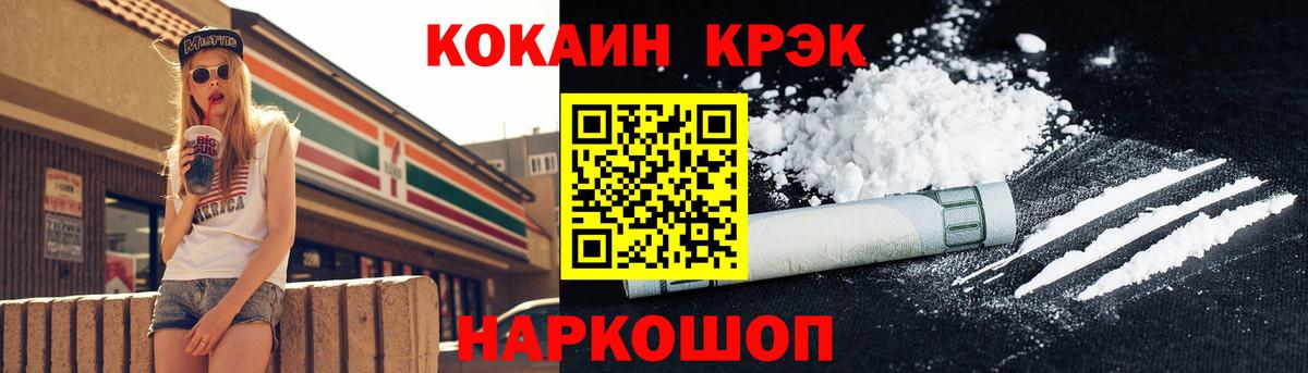 Cocaine Эквадор Нерюнгри