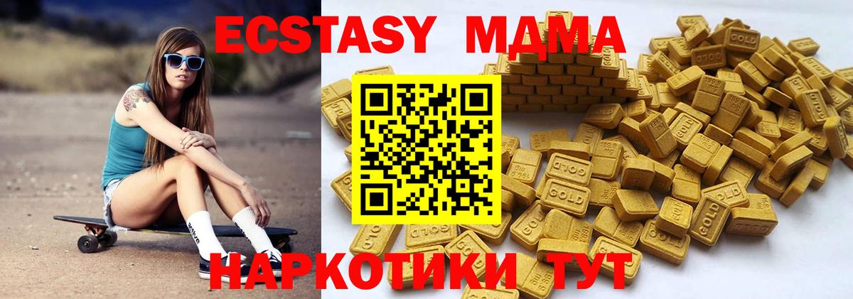ЭКСТАЗИ  ЭКСТАЗИ диски  Вход с VPN  Нерюнгри  Ecstasy Punisher 