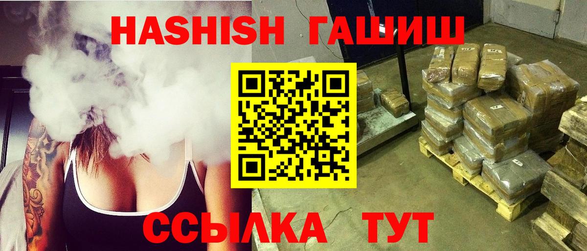 ГАШИШ Изолятор  наркошоп  Нерюнгри  Вход с VPN 