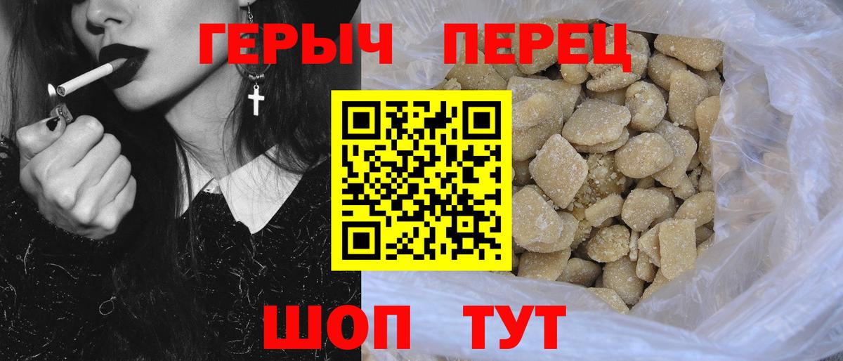 Нерюнгри  ГЕРОИН белый  Вход с VPN 