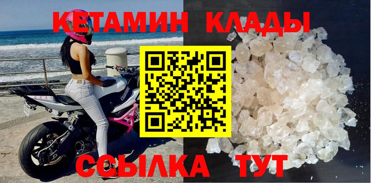Кетамин VHQ  Вход с VPN  Нерюнгри  КЕТАМИН VHQ 