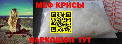 мяу мяу кристалл Гай