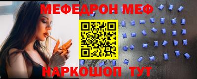 мяу мяу кристалл Гай