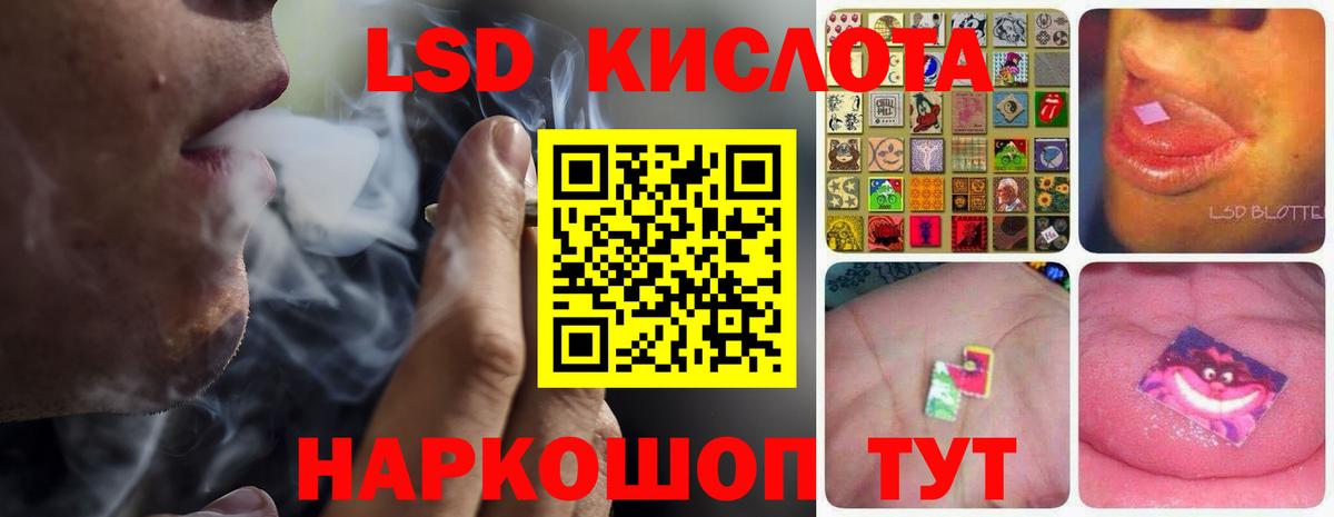 ЛСД экстази кислота  LSD-25 экстази кислота  Нерюнгри  Вход с VPN 