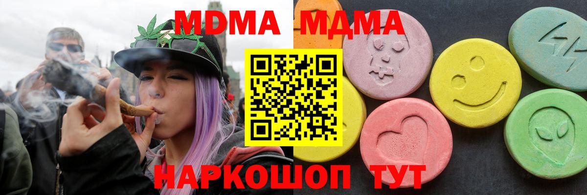 Нерюнгри  MDMA  МДМА молли  Вход с VPN  MDMA crystal 