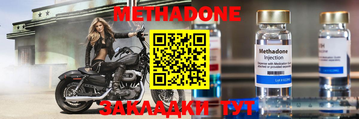 Метадон белоснежный Нерюнгри