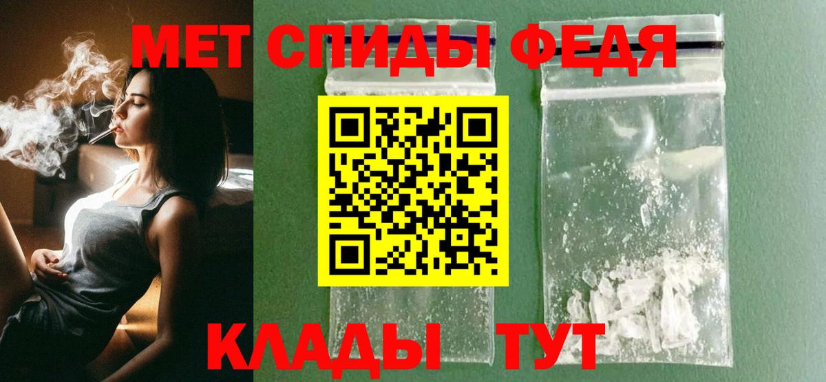 Метамфетамин мет  Вход с VPN  Нерюнгри  Метамфетамин мет 