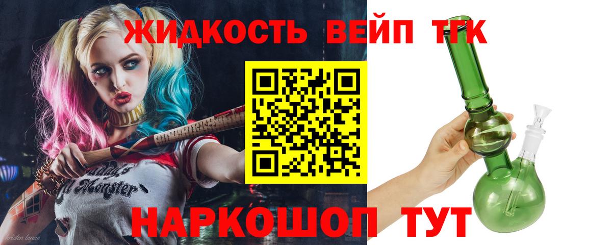 Дистиллят ТГК концентрат Нерюнгри