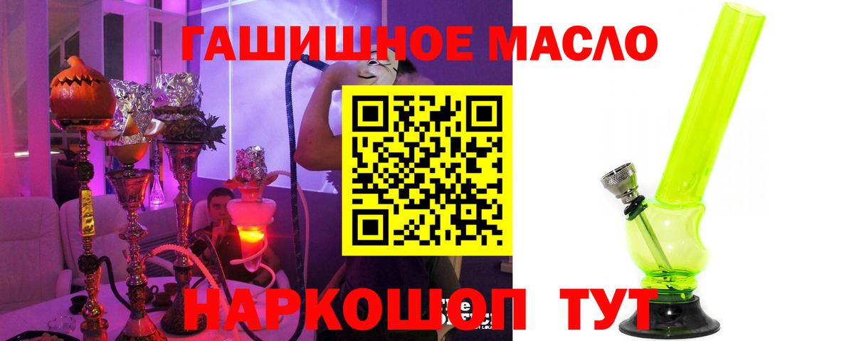ТГК жижа  Вход с VPN  цены наркотик  Нерюнгри  ТГК THC oil 